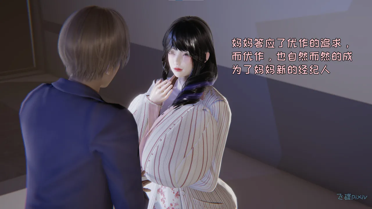 飞碟 我的妈妈柳宇馨 一 - Image 49