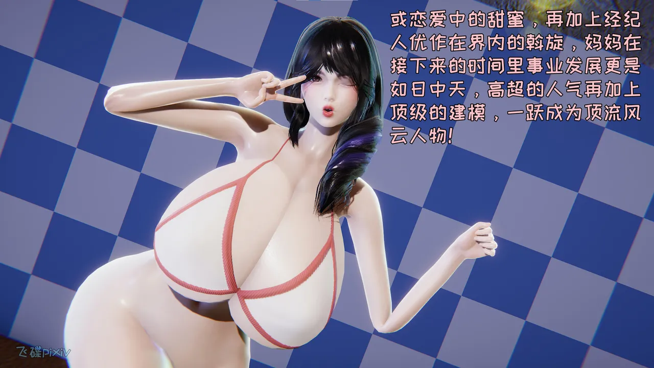 飞碟 我的妈妈柳宇馨 一 - Image 51