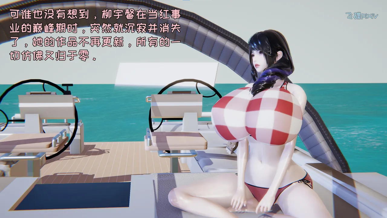 飞碟 我的妈妈柳宇馨 一 - Image 55