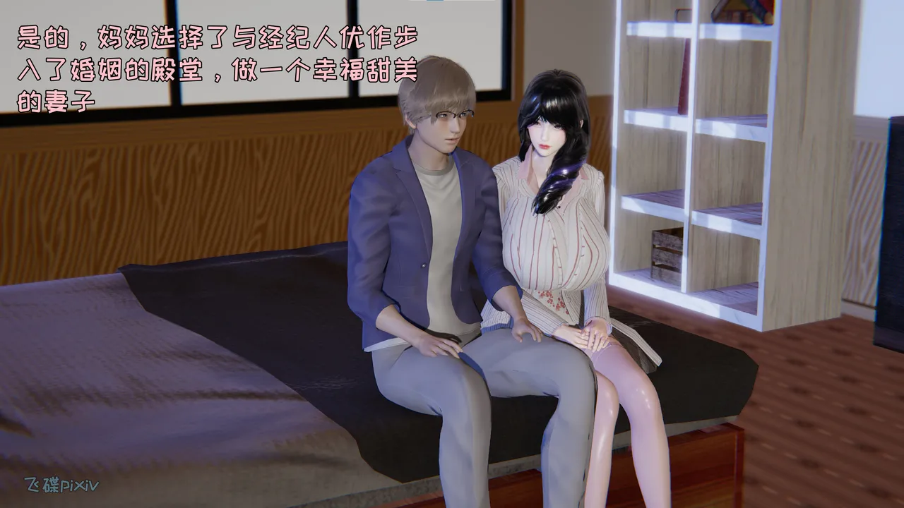 飞碟 我的妈妈柳宇馨 一 - Image 56