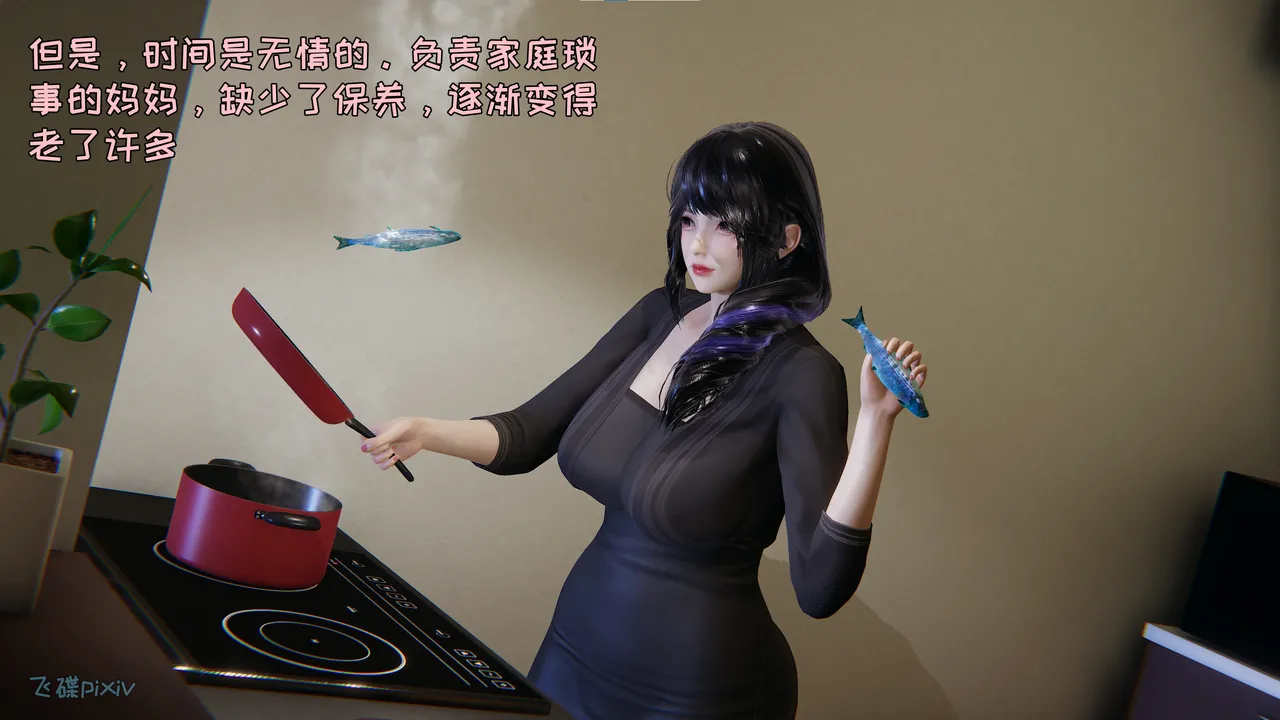 飞碟 我的妈妈柳宇馨 一 - Image 63
