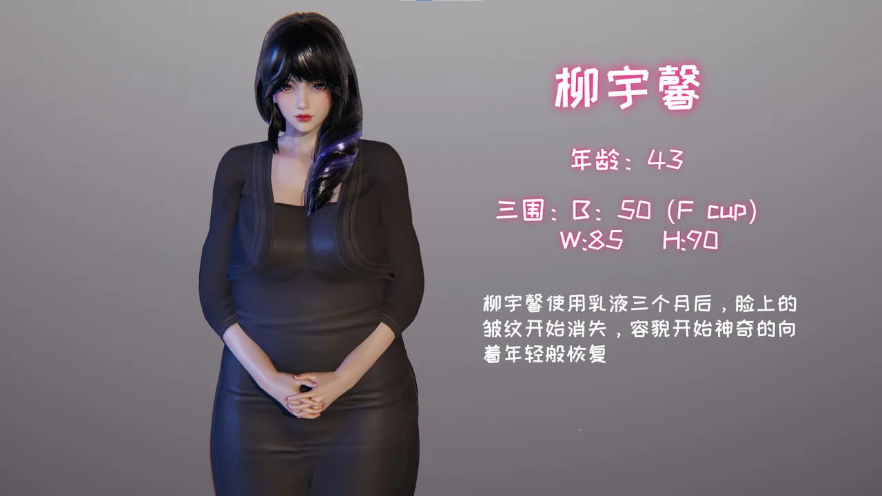 飞碟 我的妈妈柳宇馨 一 - Image 7