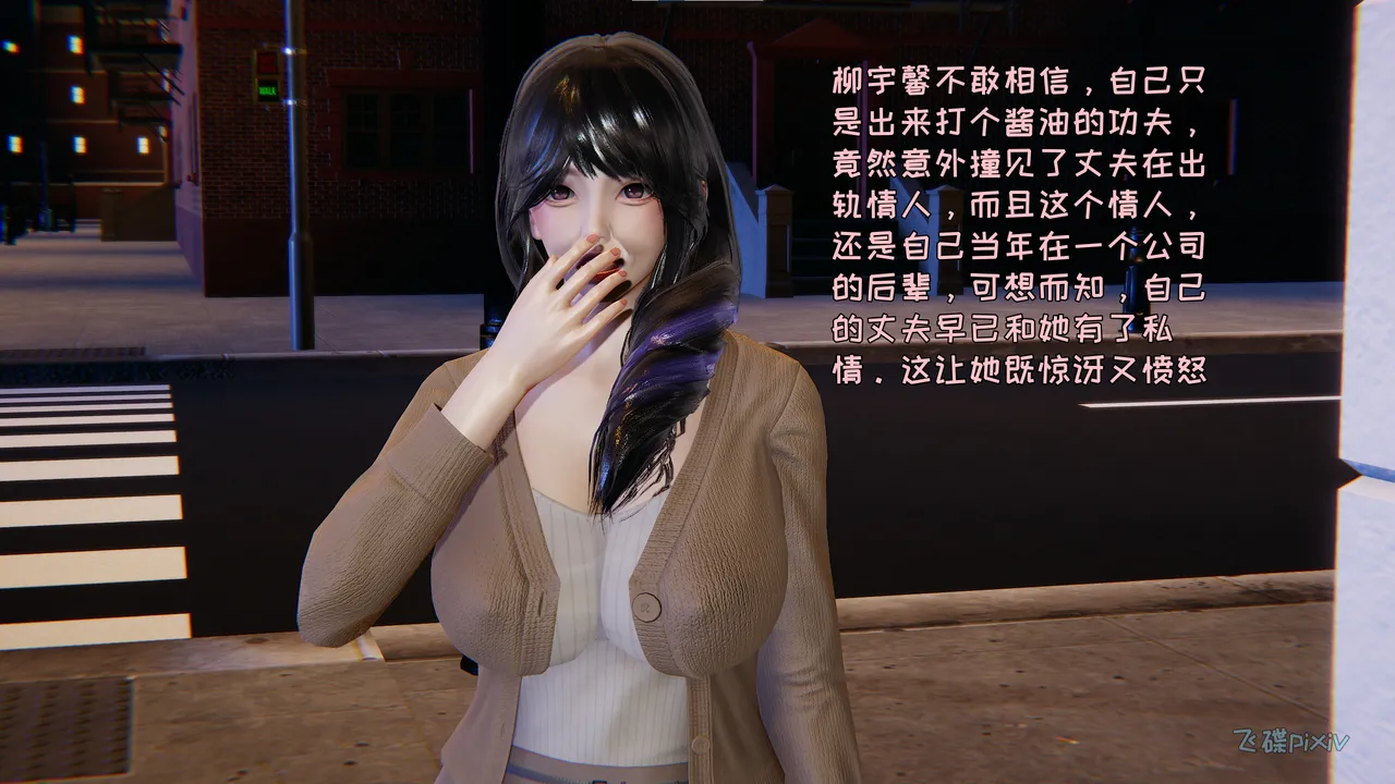 飞碟 我的妈妈柳宇馨 一 - Image 71