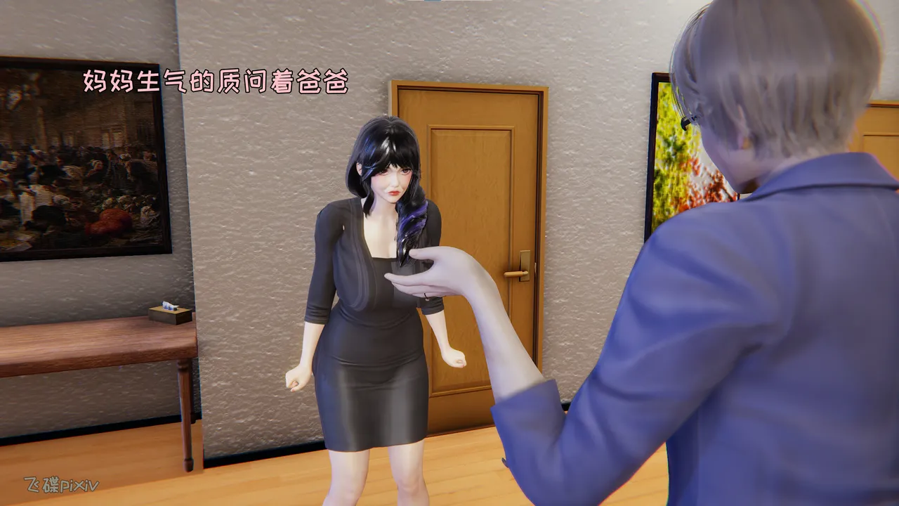 飞碟 我的妈妈柳宇馨 一 - Image 74