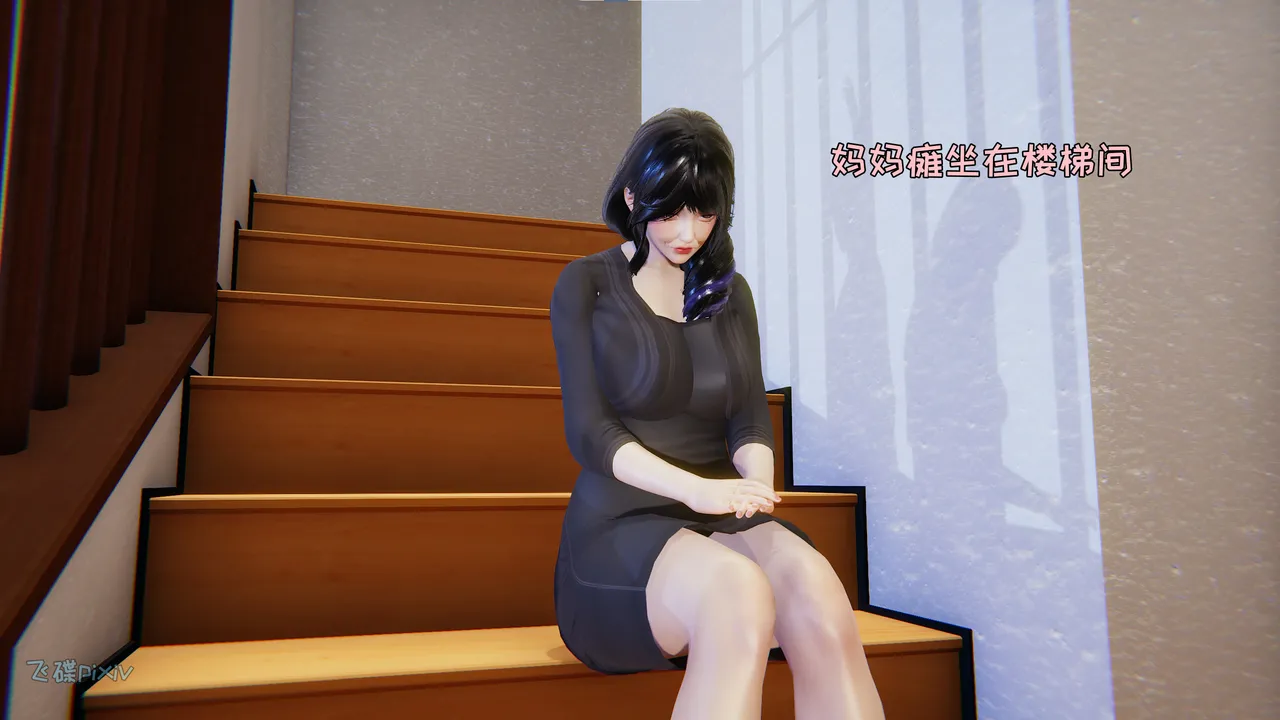 飞碟 我的妈妈柳宇馨 一 - Image 76
