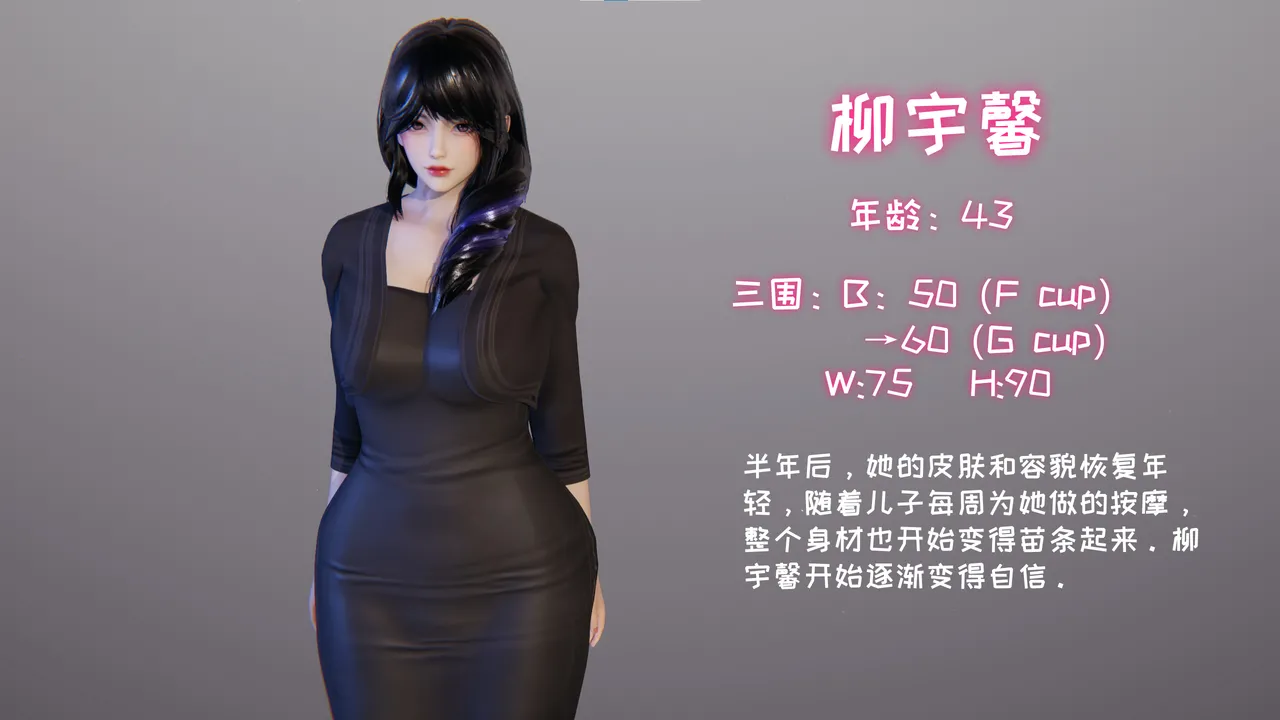 飞碟 我的妈妈柳宇馨 一 - Image 8