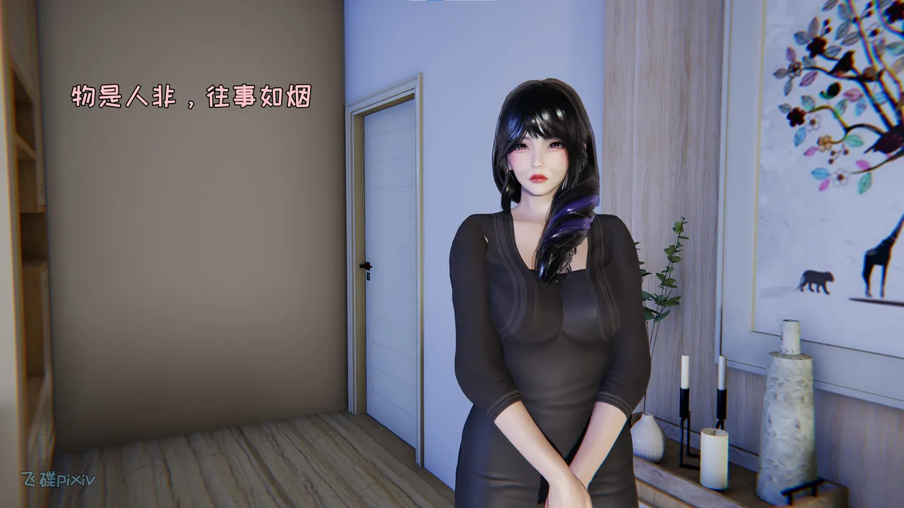 飞碟 我的妈妈柳宇馨 一 - Image 84