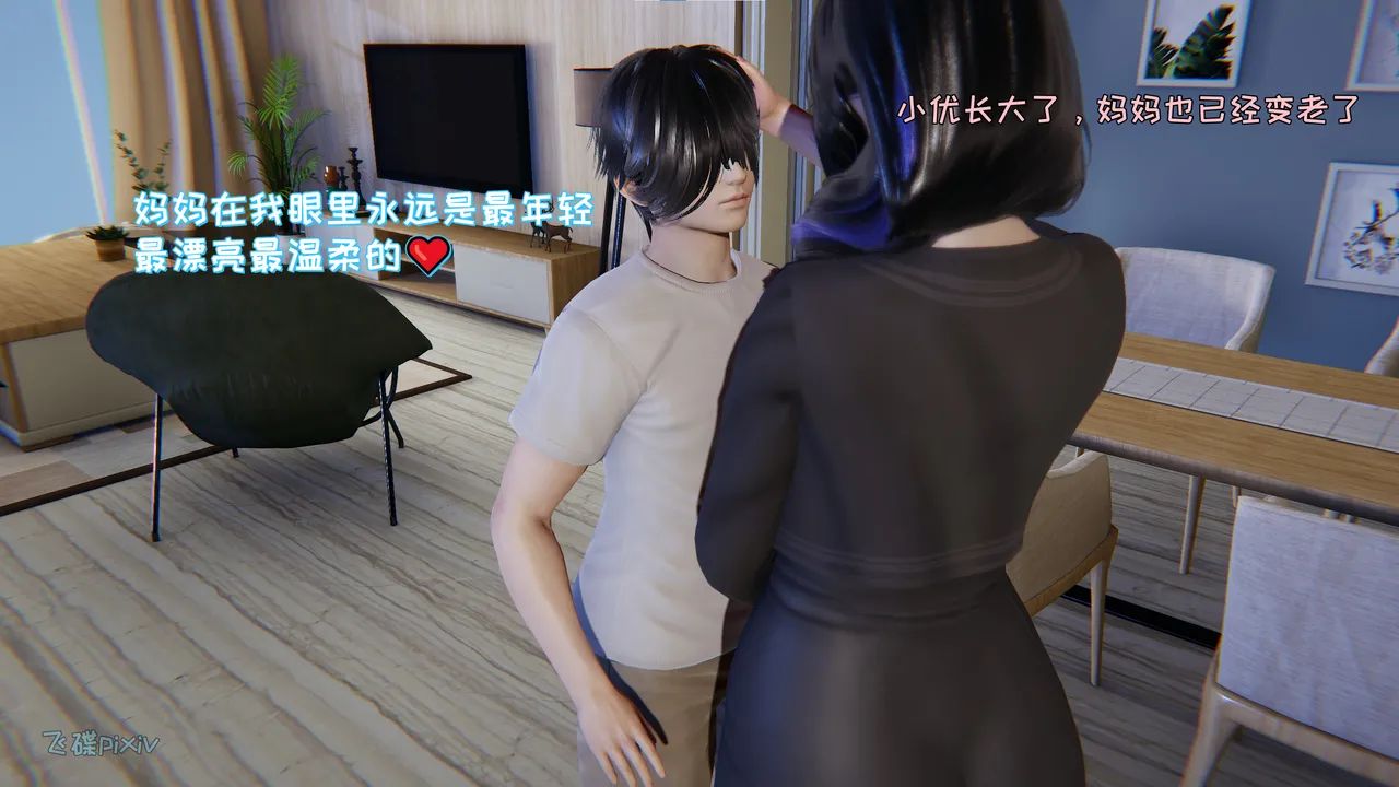 飞碟 我的妈妈柳宇馨 一 - Image 86
