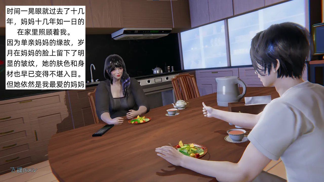 飞碟 我的妈妈柳宇馨 一 - Image 88
