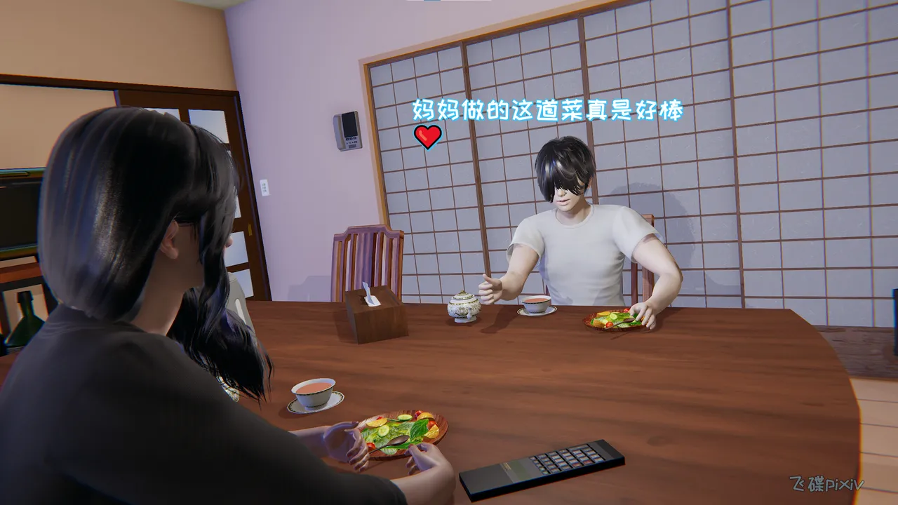 飞碟 我的妈妈柳宇馨 一 - Image 89