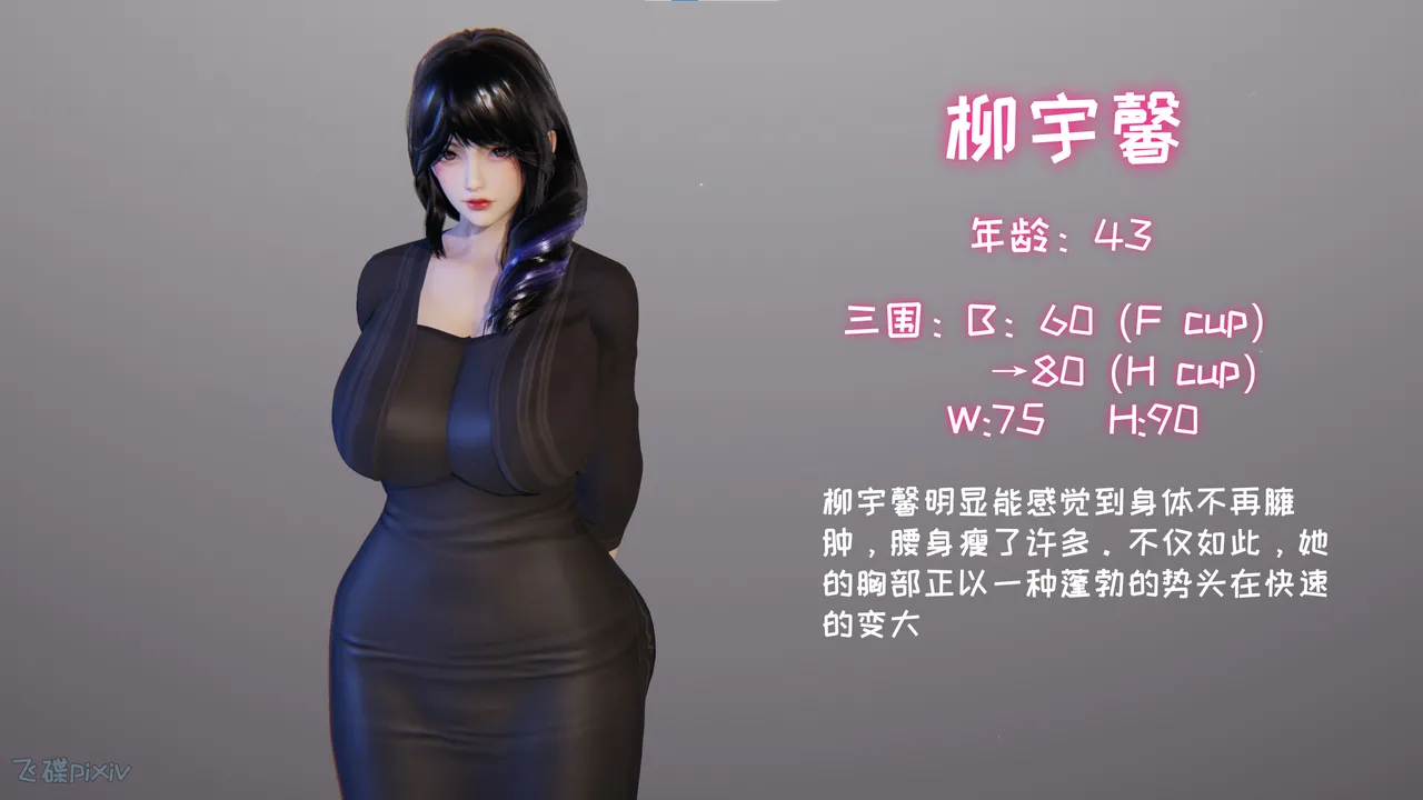 飞碟 我的妈妈柳宇馨 一 - Image 9