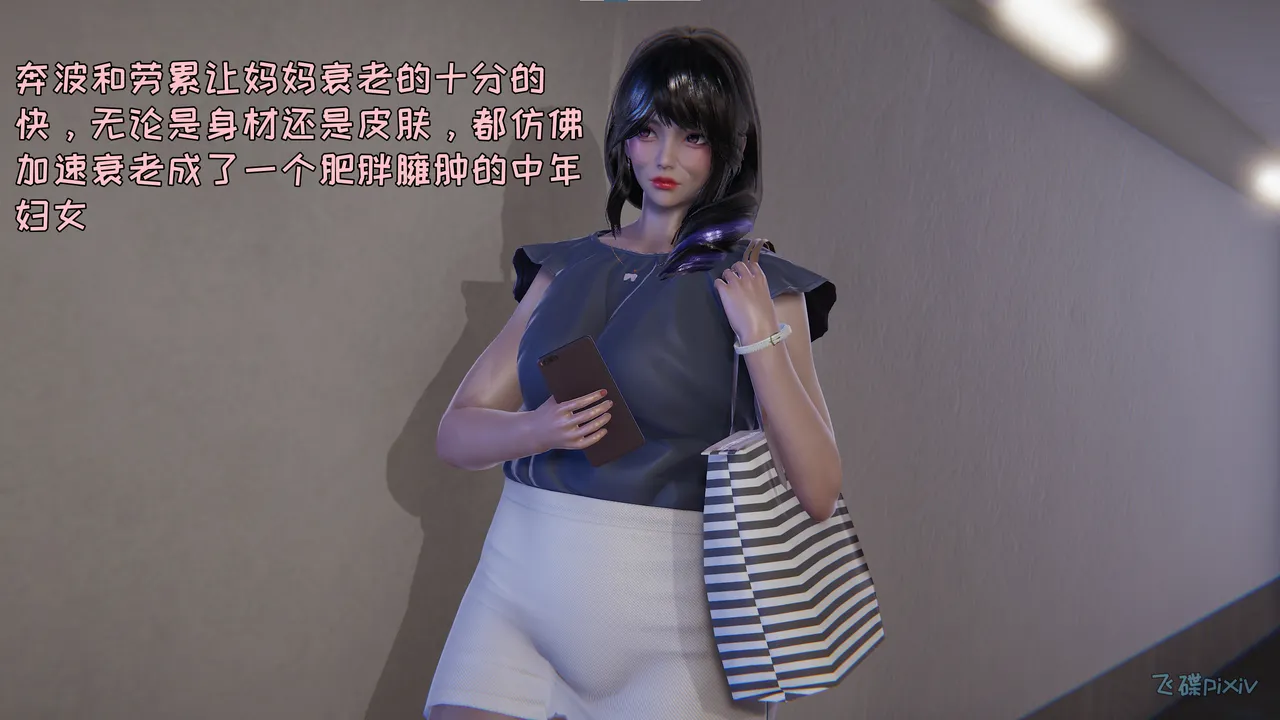 飞碟 我的妈妈柳宇馨 一 - Image 93