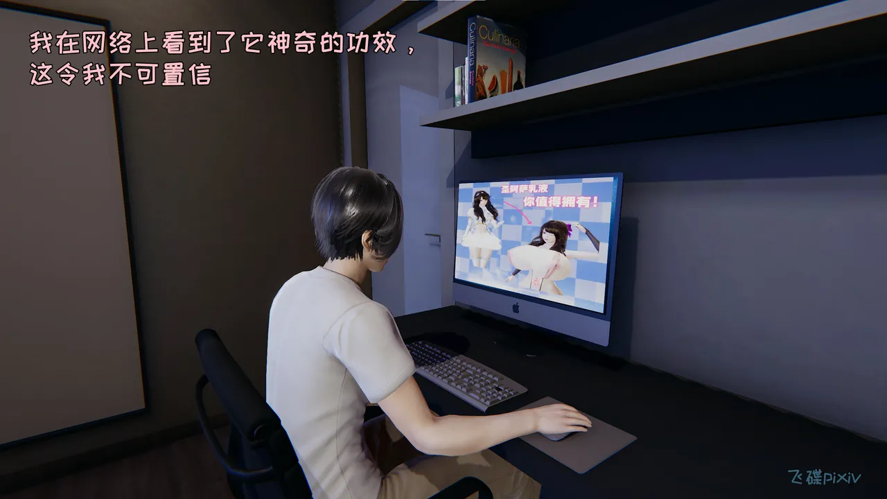 飞碟 我的妈妈柳宇馨 一 - Image 96