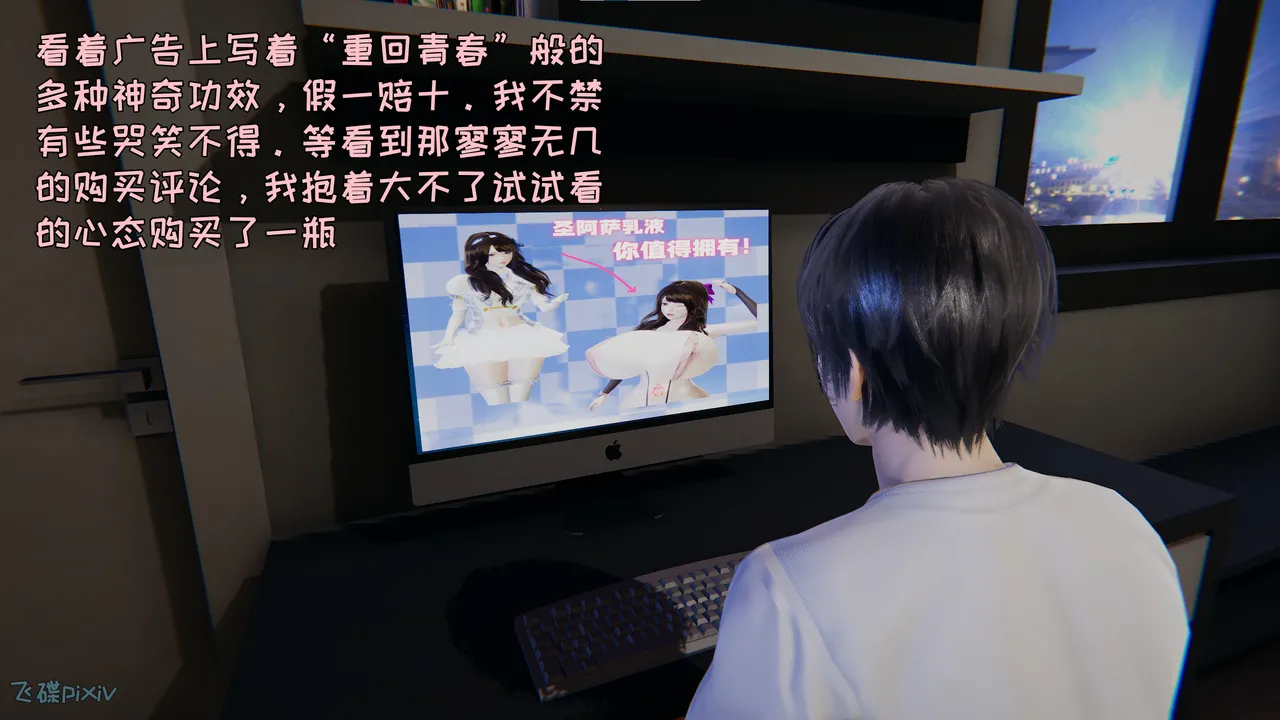 飞碟 我的妈妈柳宇馨 一 - Image 98