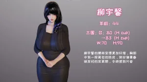 飞碟 我的妈妈柳宇馨 一 - Page 10