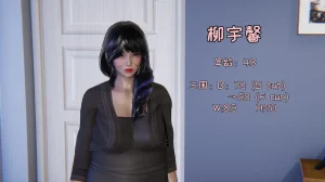 飞碟 我的妈妈柳宇馨 一 - Page 101