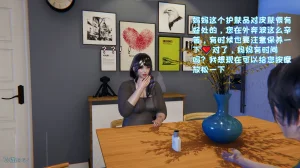 飞碟 我的妈妈柳宇馨 一 - Page 104