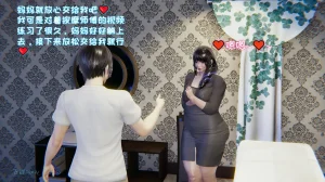 飞碟 我的妈妈柳宇馨 一 - Page 106