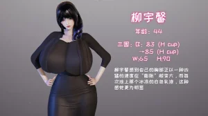 飞碟 我的妈妈柳宇馨 一 - Page 11