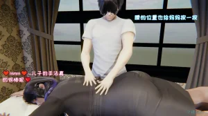 飞碟 我的妈妈柳宇馨 一 - Page 112