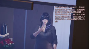 飞碟 我的妈妈柳宇馨 一 - Page 117