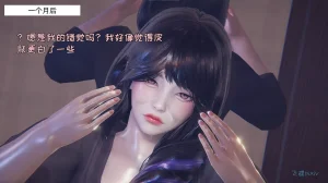飞碟 我的妈妈柳宇馨 一 - Page 121