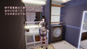 飞碟 我的妈妈柳宇馨 一 - Page 136