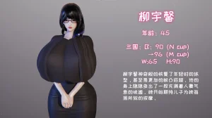 飞碟 我的妈妈柳宇馨 一 - Page 14
