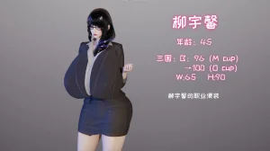 飞碟 我的妈妈柳宇馨 一 - Page 15
