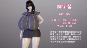飞碟 我的妈妈柳宇馨 一 - Page 16