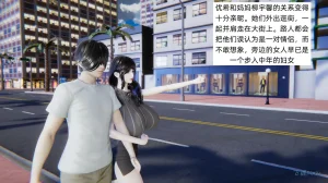 飞碟 我的妈妈柳宇馨 一 - Page 167