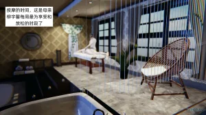 飞碟 我的妈妈柳宇馨 一 - Page 168