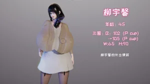 飞碟 我的妈妈柳宇馨 一 - Page 17