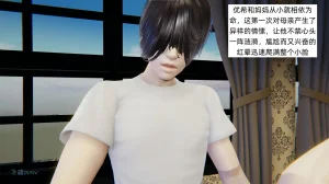 飞碟 我的妈妈柳宇馨 一 - Page 179