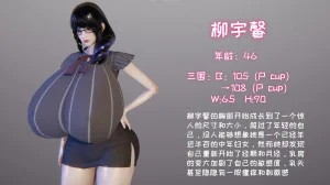 飞碟 我的妈妈柳宇馨 一 - Page 18