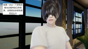 飞碟 我的妈妈柳宇馨 一 - Page 180