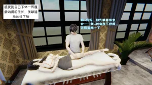 飞碟 我的妈妈柳宇馨 一 - Page 181