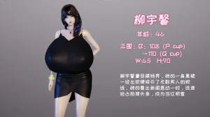 飞碟 我的妈妈柳宇馨 一 - Page 19