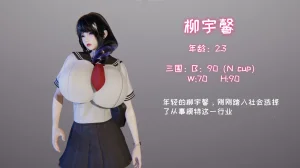 飞碟 我的妈妈柳宇馨 一 - Page 3