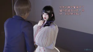 飞碟 我的妈妈柳宇馨 一 - Page 48