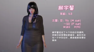 飞碟 我的妈妈柳宇馨 一 - Page 5