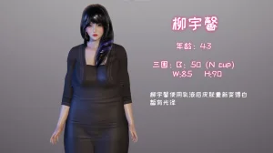 飞碟 我的妈妈柳宇馨 一 - Page 6