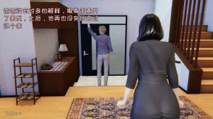 飞碟 我的妈妈柳宇馨 一 - Page 75