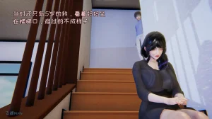 飞碟 我的妈妈柳宇馨 一 - Page 78