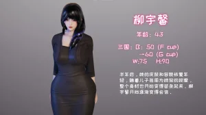 飞碟 我的妈妈柳宇馨 一 - Page 8
