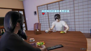 飞碟 我的妈妈柳宇馨 一 - Page 89