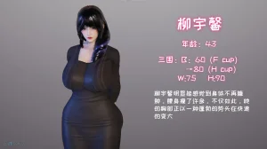 飞碟 我的妈妈柳宇馨 一 - Page 9
