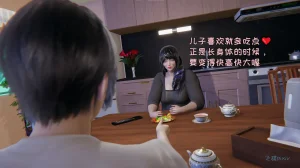 飞碟 我的妈妈柳宇馨 一 - Page 90