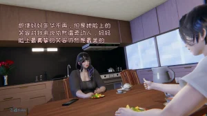 飞碟 我的妈妈柳宇馨 一 - Page 91