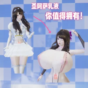飞碟 我的妈妈柳宇馨 一 - Page 97